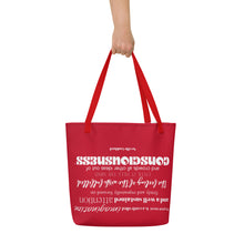 Load image into Gallery viewer, Large Tote Bag/Neville Goddard Quote
